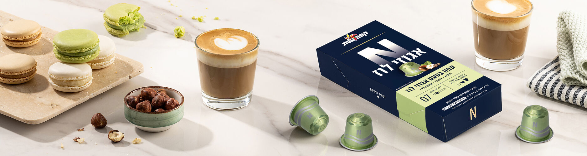 קפסולות אגוזי לוז image number 0